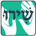 שירו